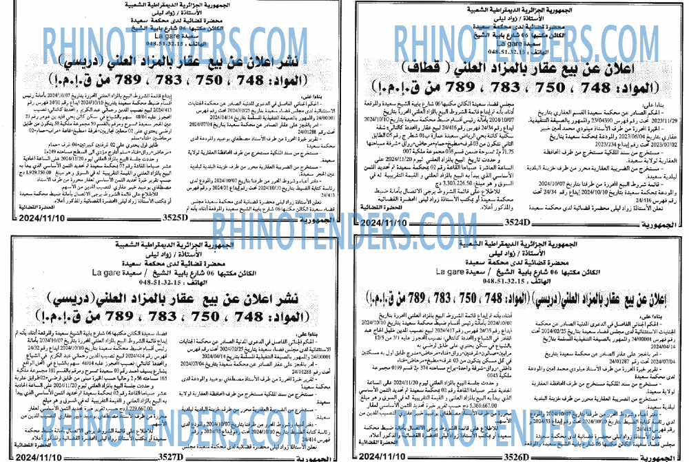 الجمهورية