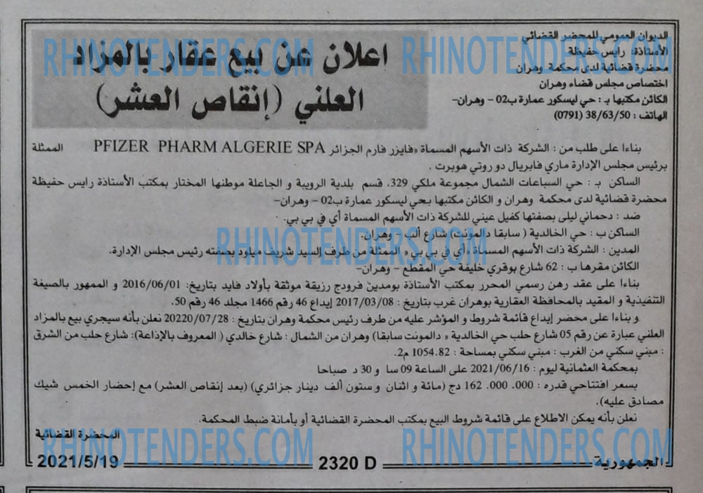 الجمهورية