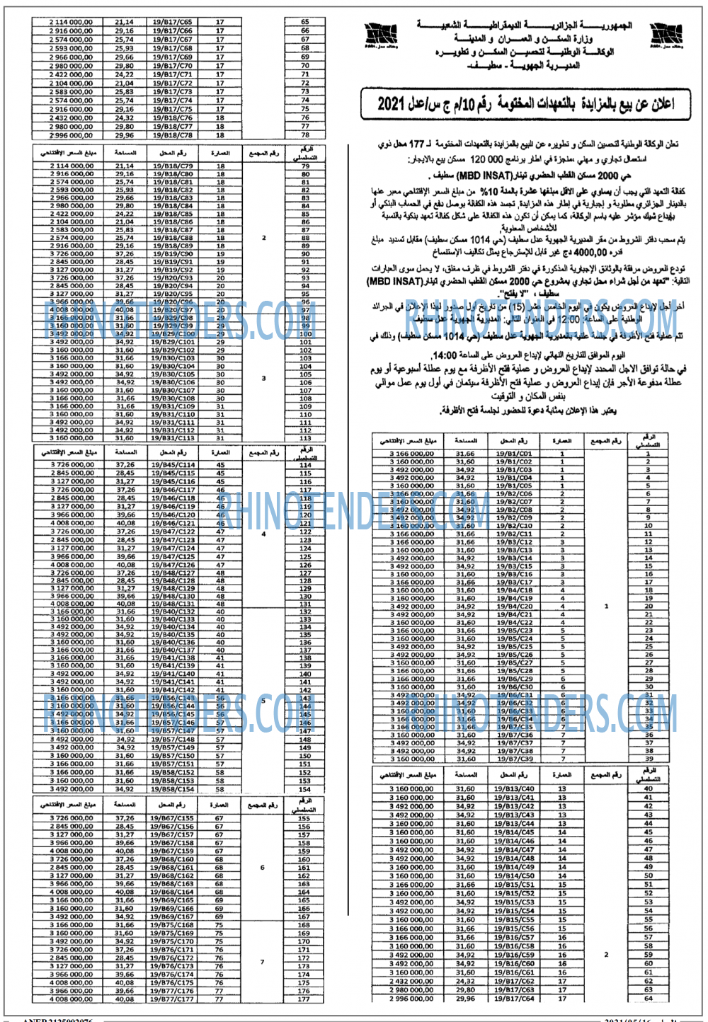 المساء