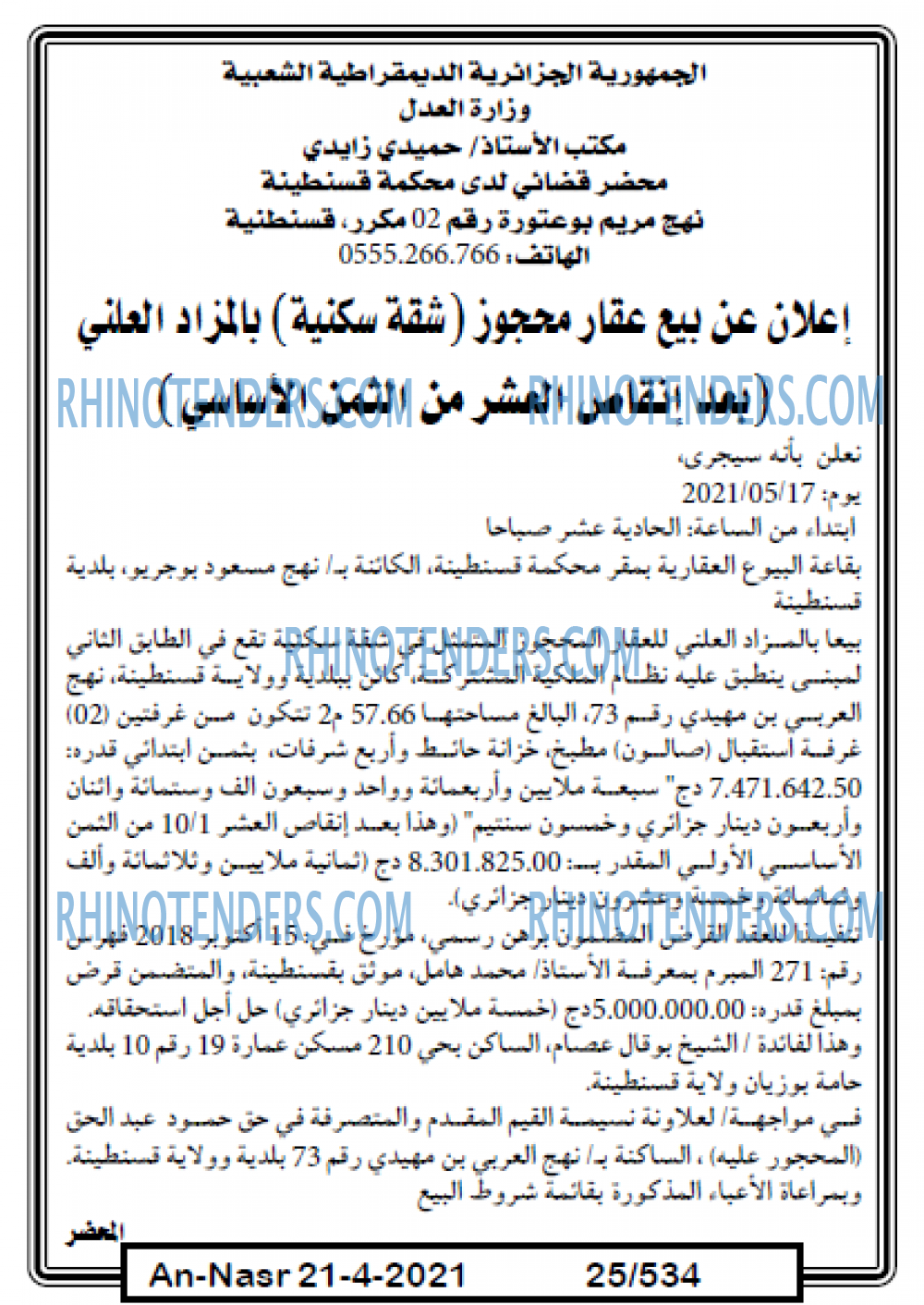AN-NASR