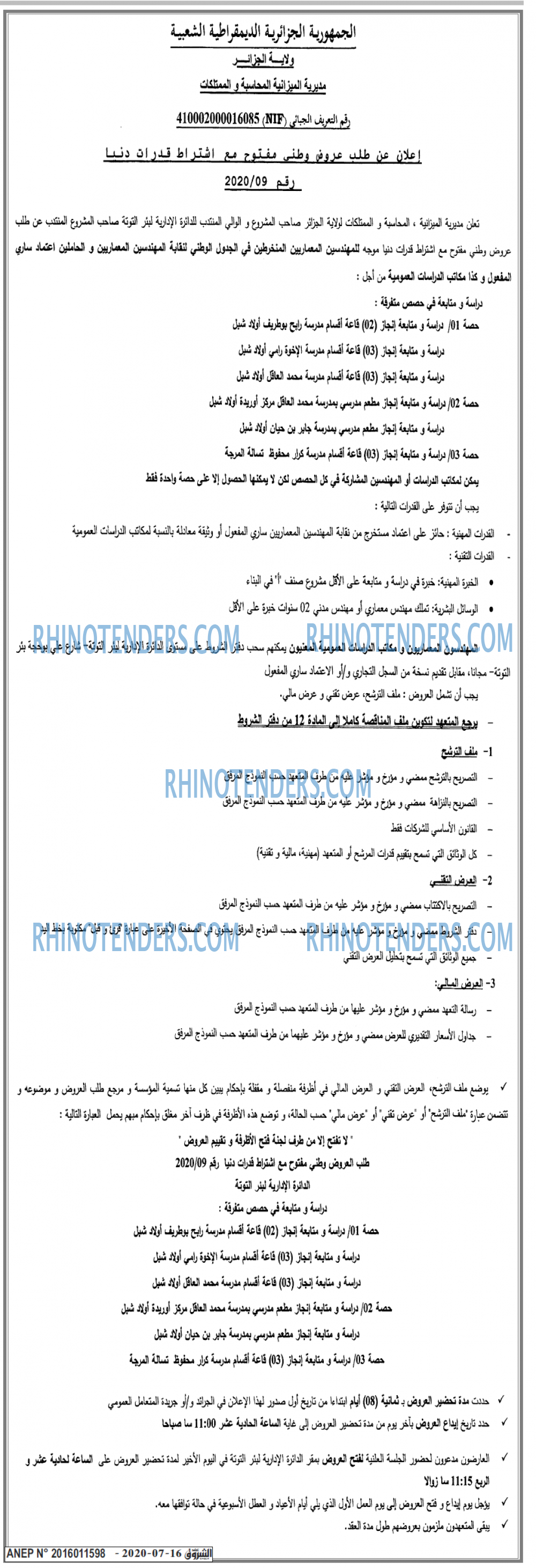 Echourouk
