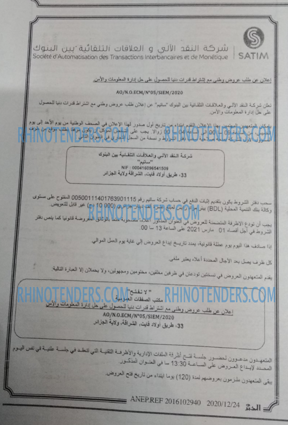 EL KHABAR