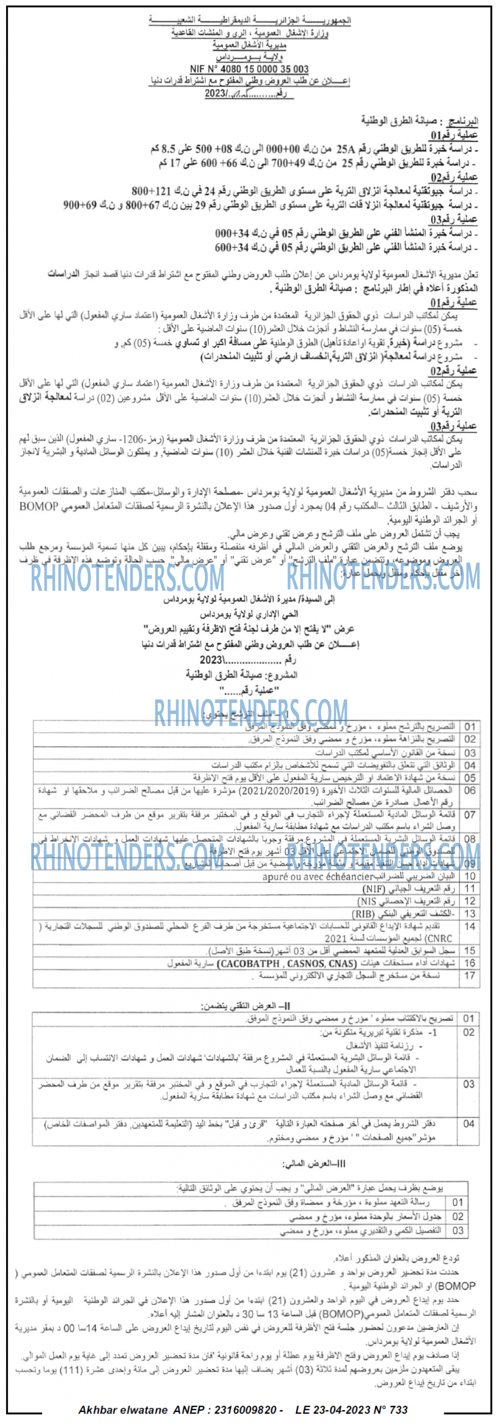 Akhbar Lwatan