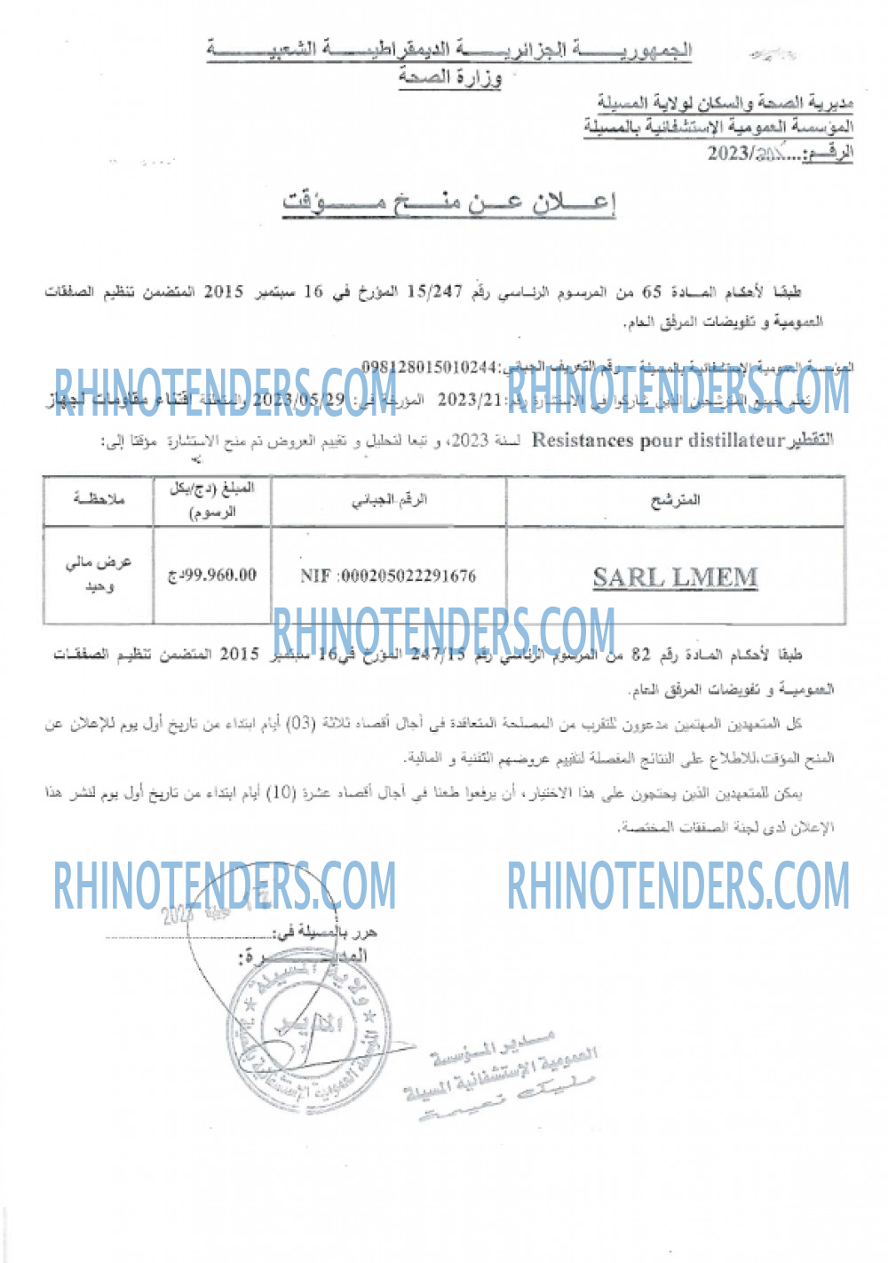 Rhinotenders
