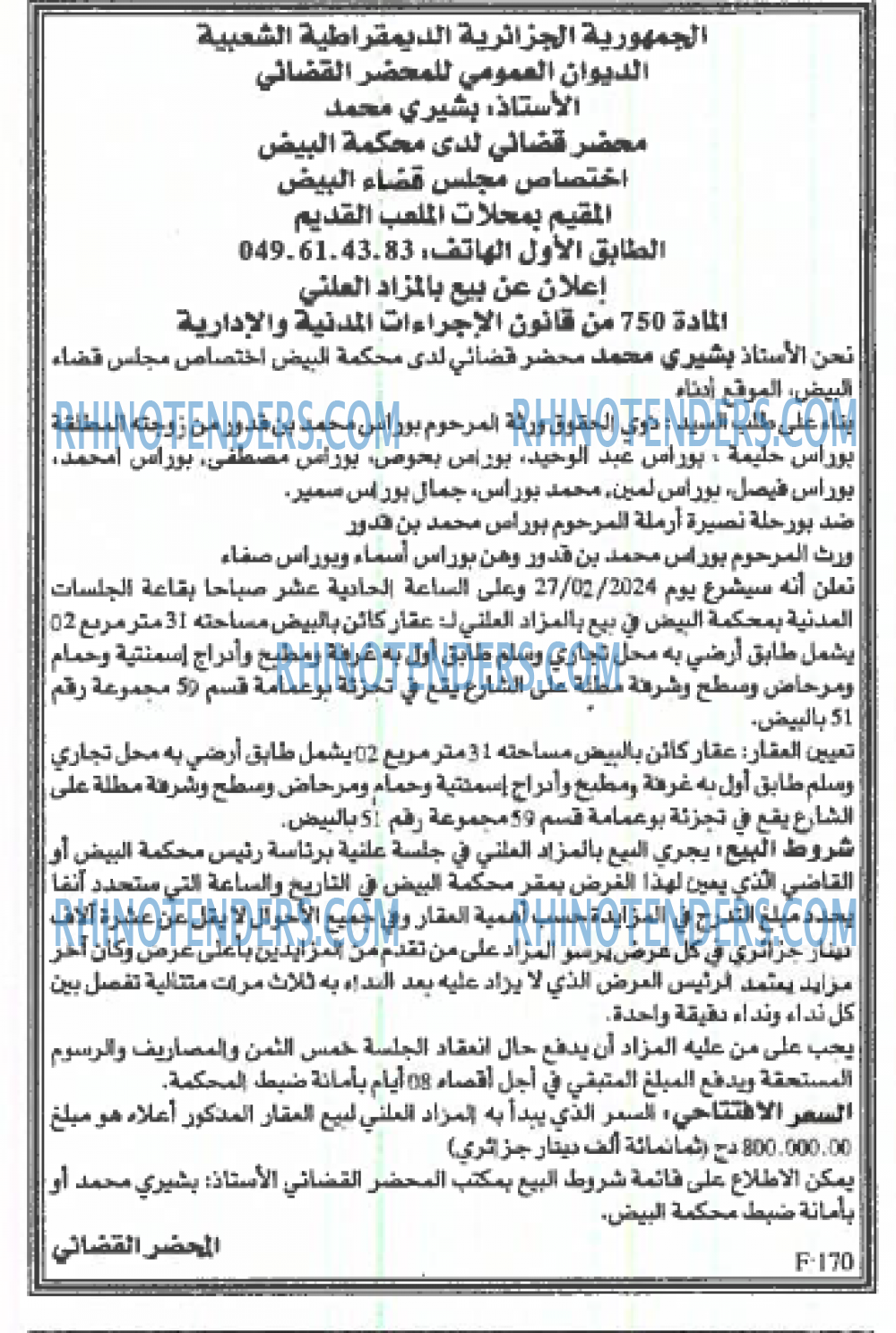 EL KHABAR