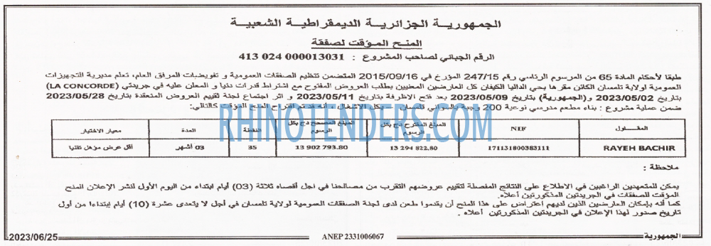 الجمهورية