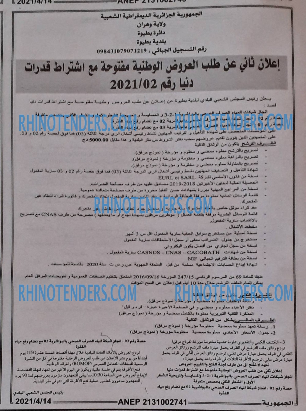 الجمهورية
