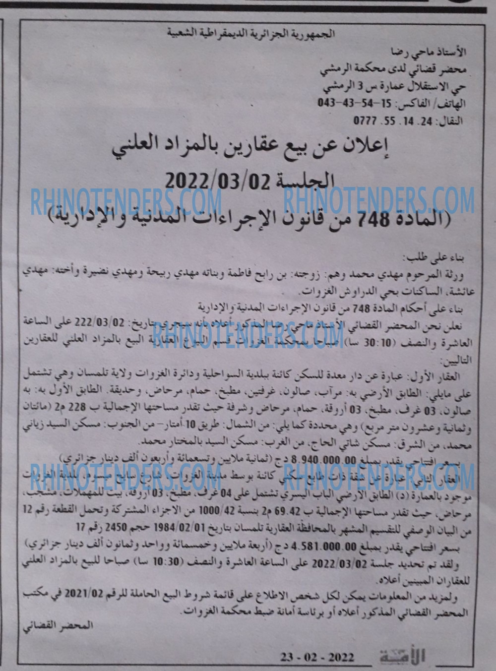 الأمة