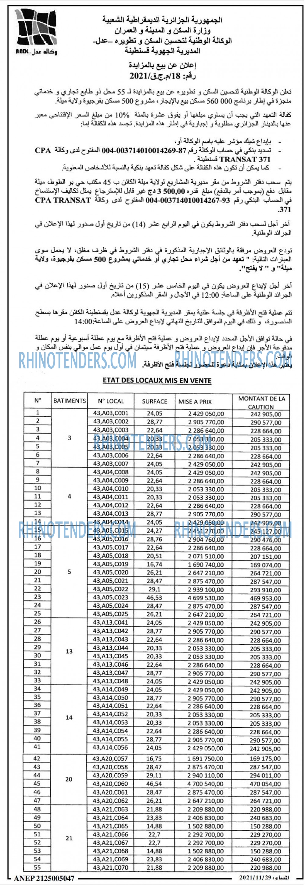 المساء