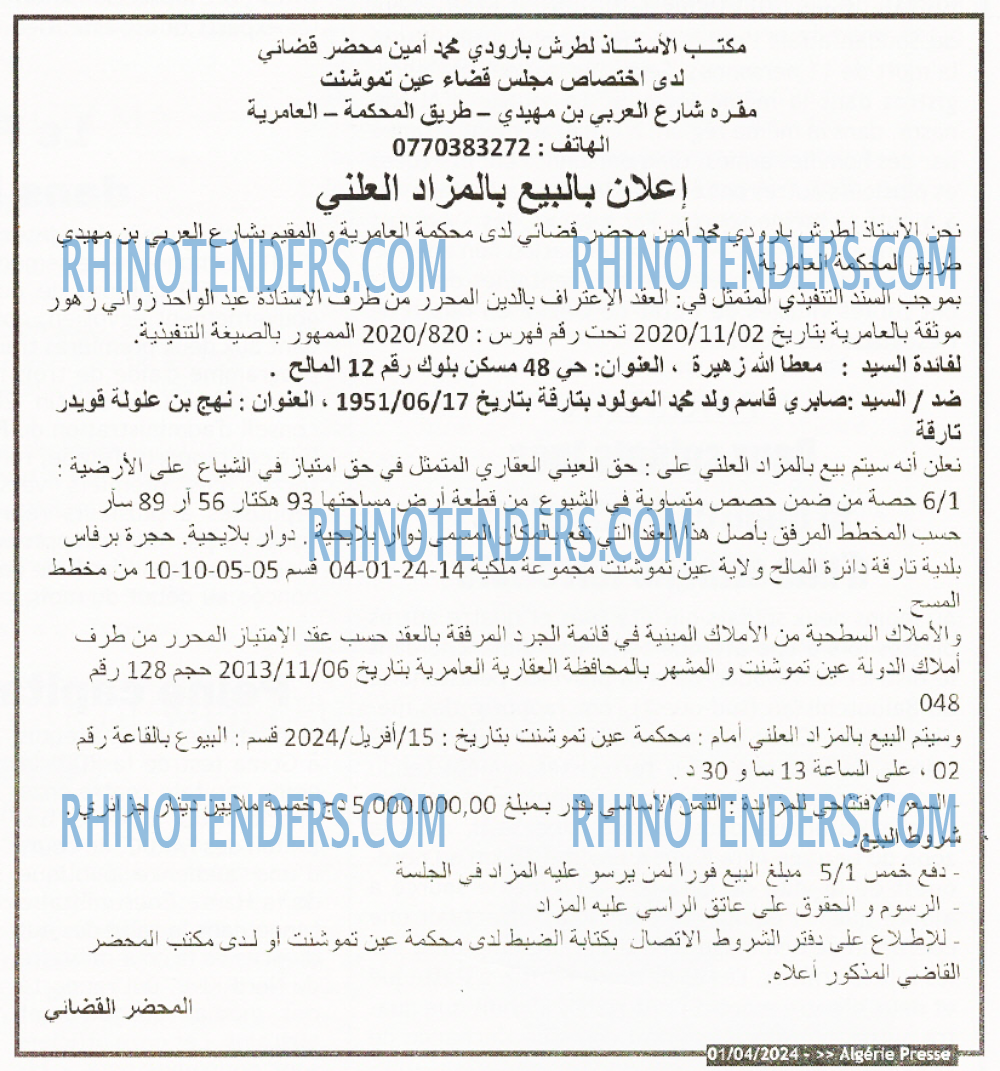 ALGERIE PRESSE