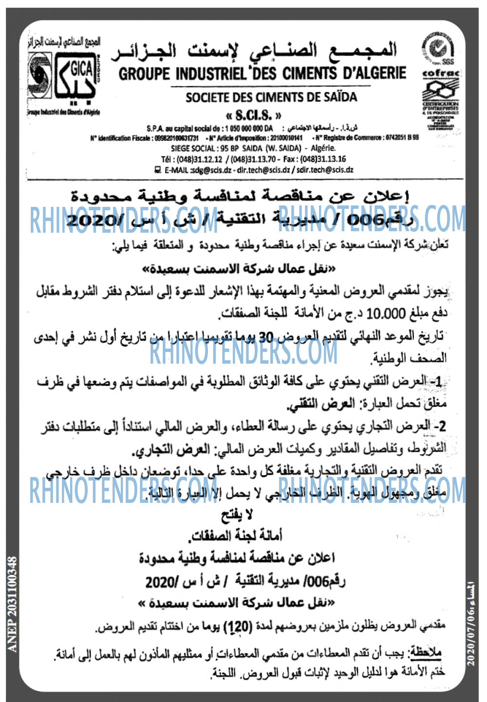 المساء