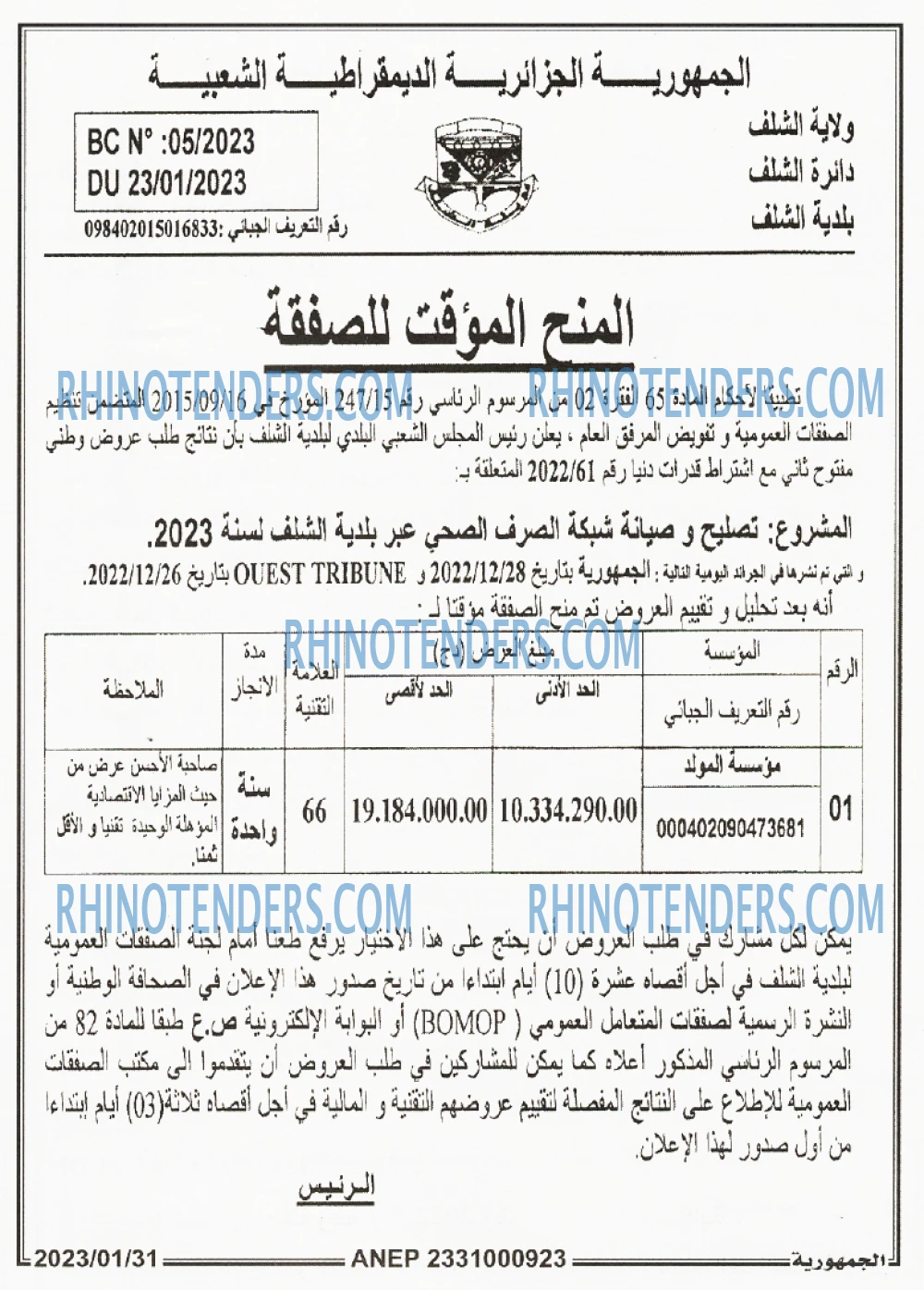 الجمهورية