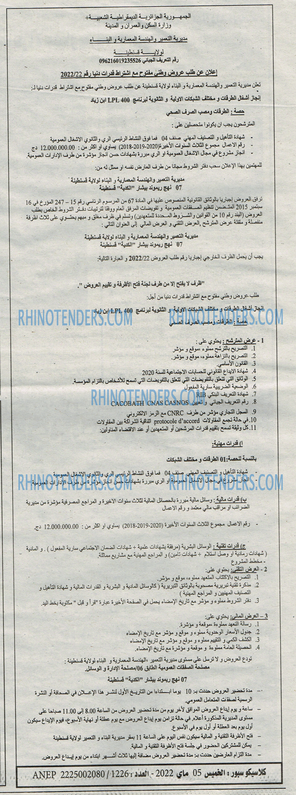 EL JOUMHOUR RIYADI