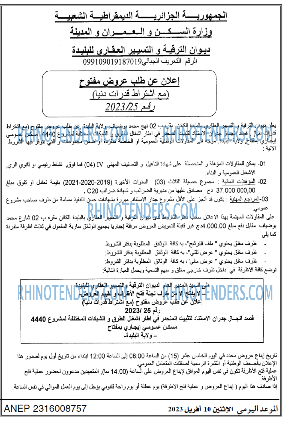 الموعد اليومي
