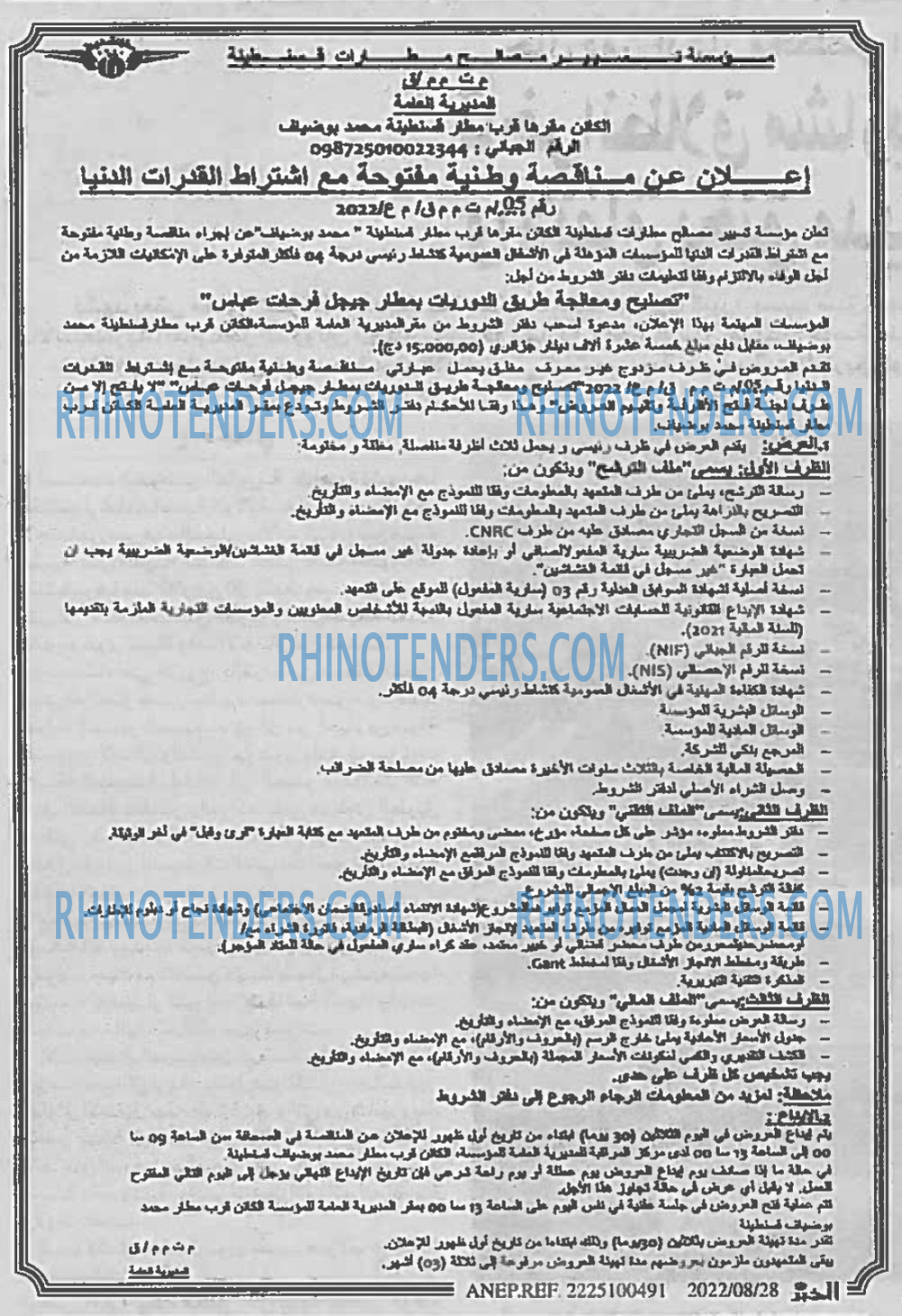 EL KHABAR