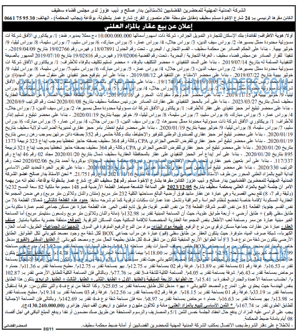 Echourouk