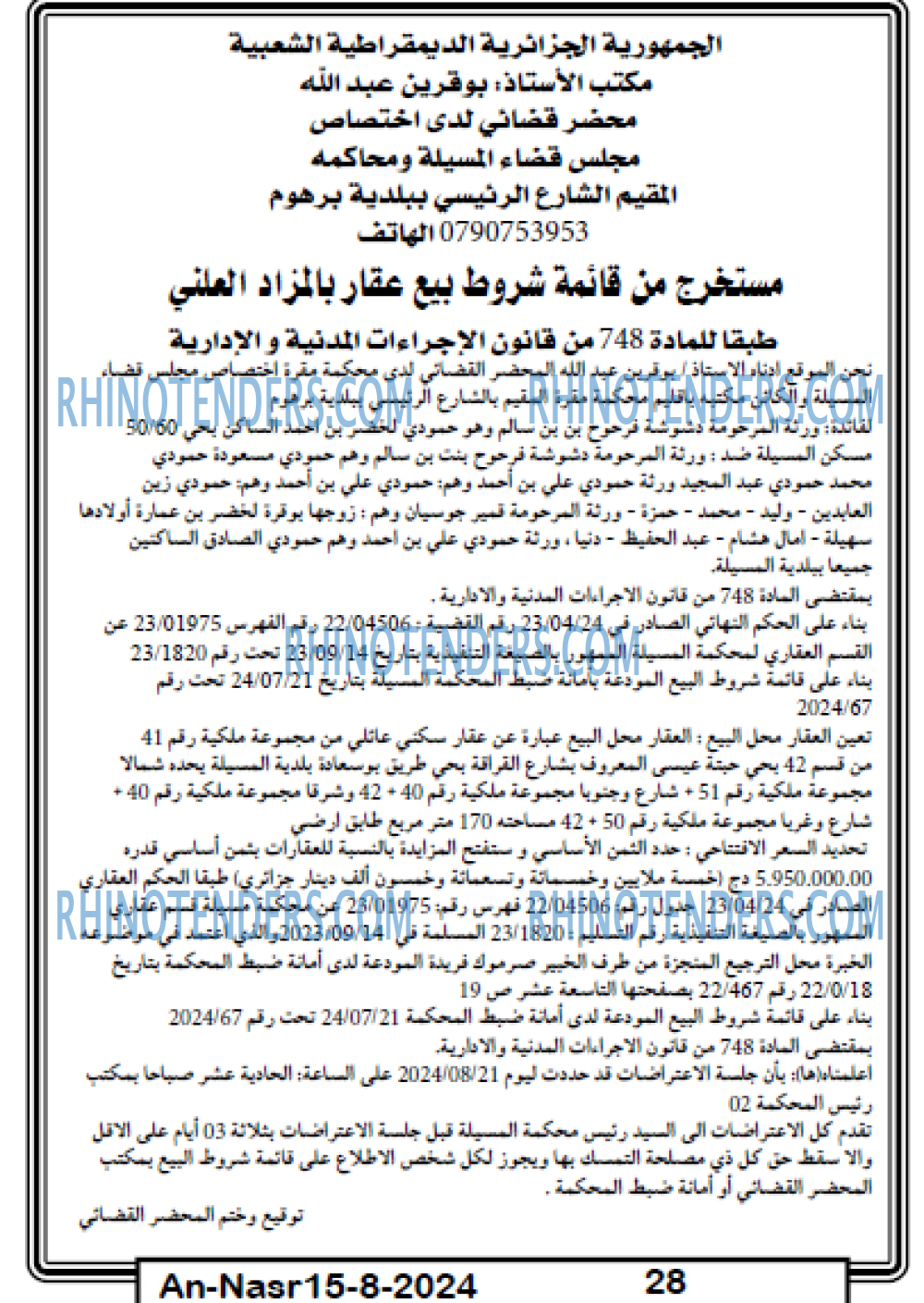 AN-NASR