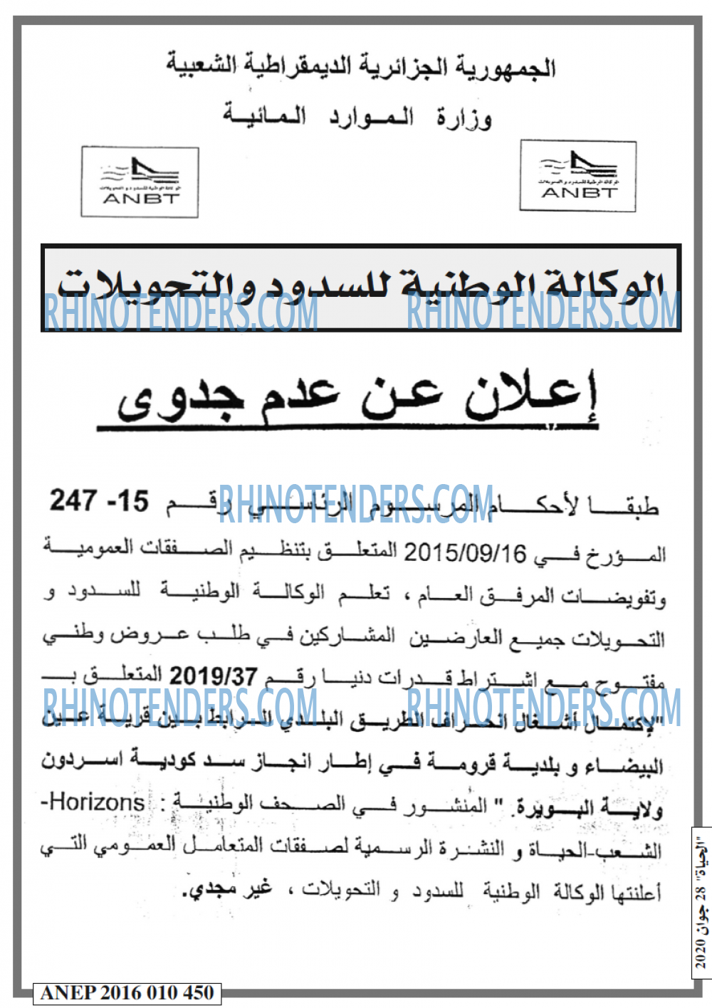 EL HAYAT