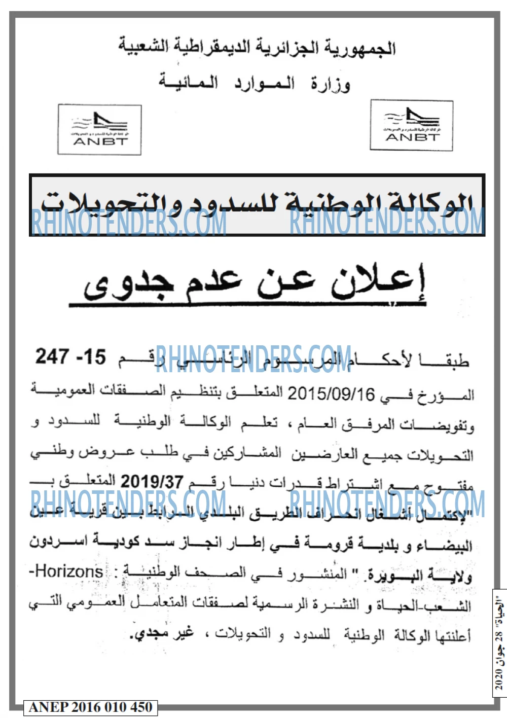 EL HAYAT