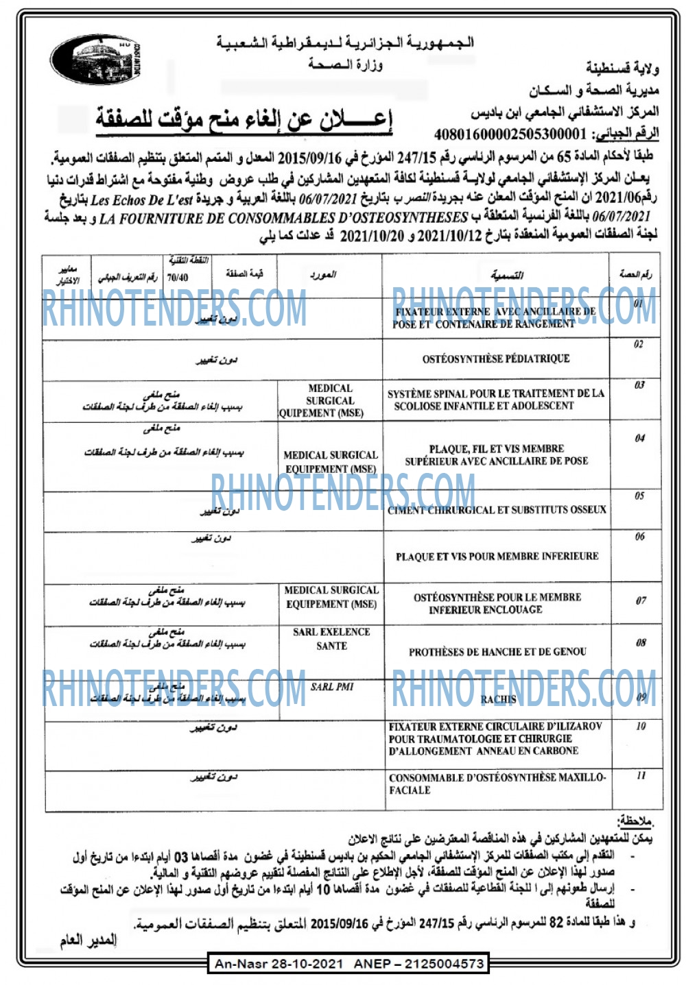 AN-NASR