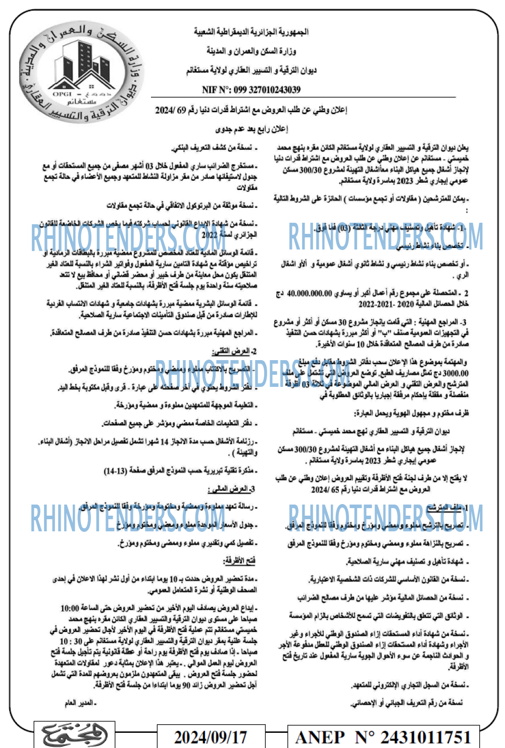المجتمع