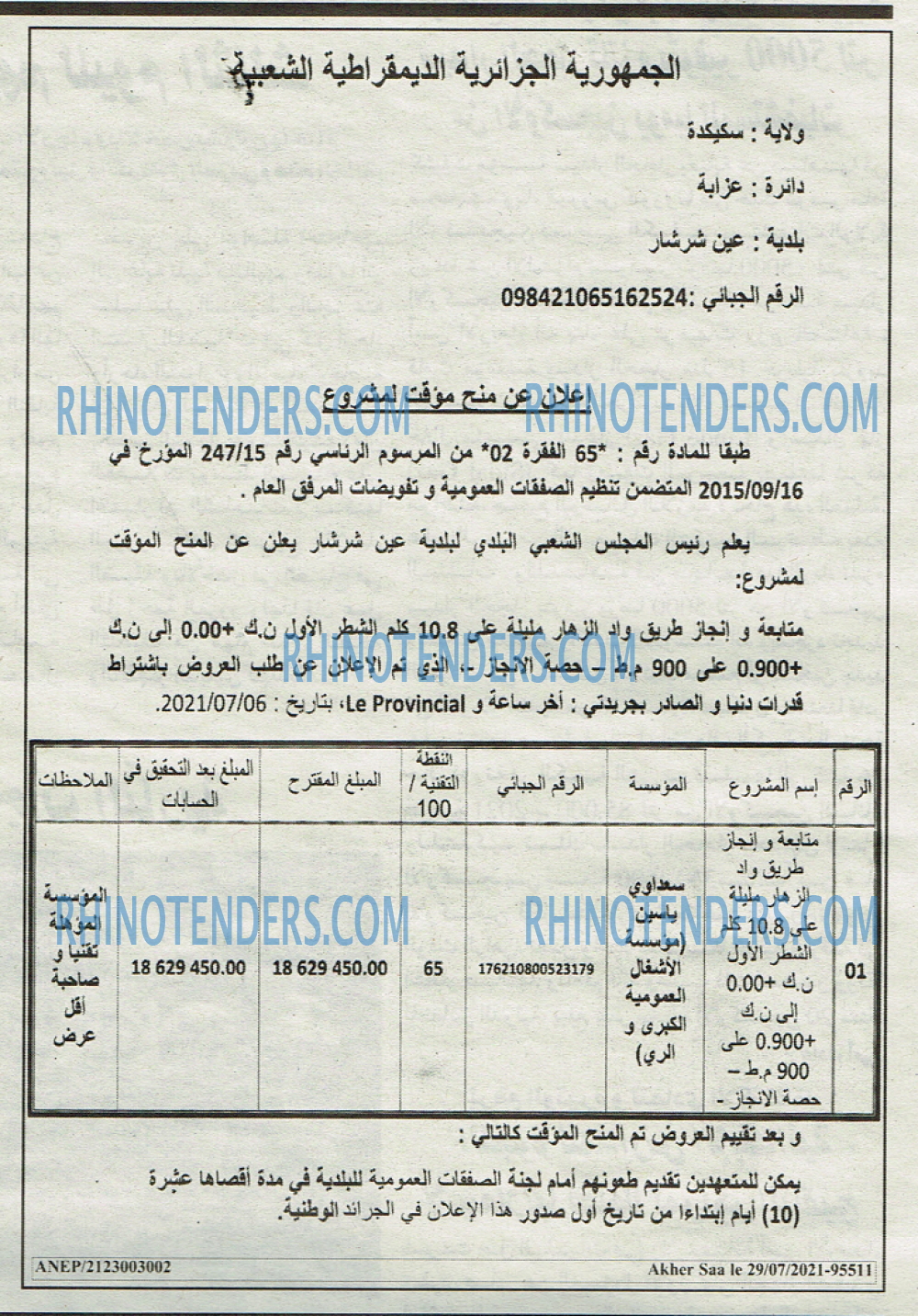 EL KHABAR