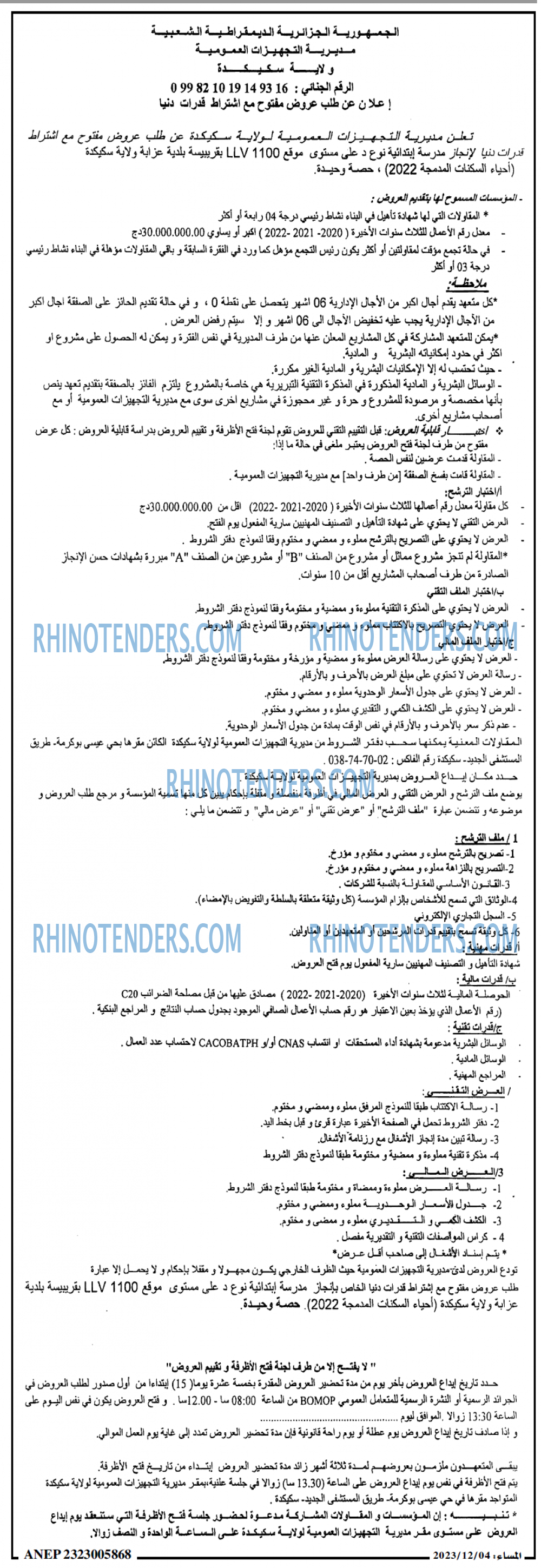 المساء