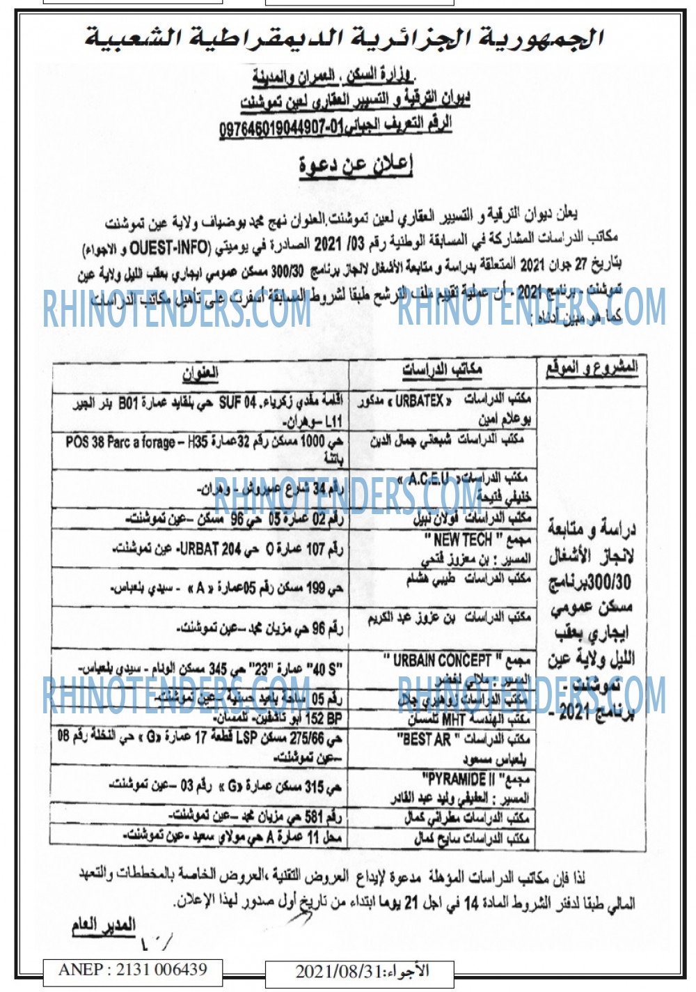 El Adjwaa