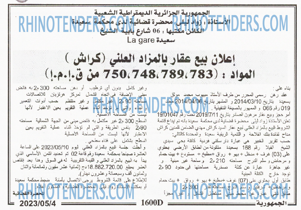 الجمهورية