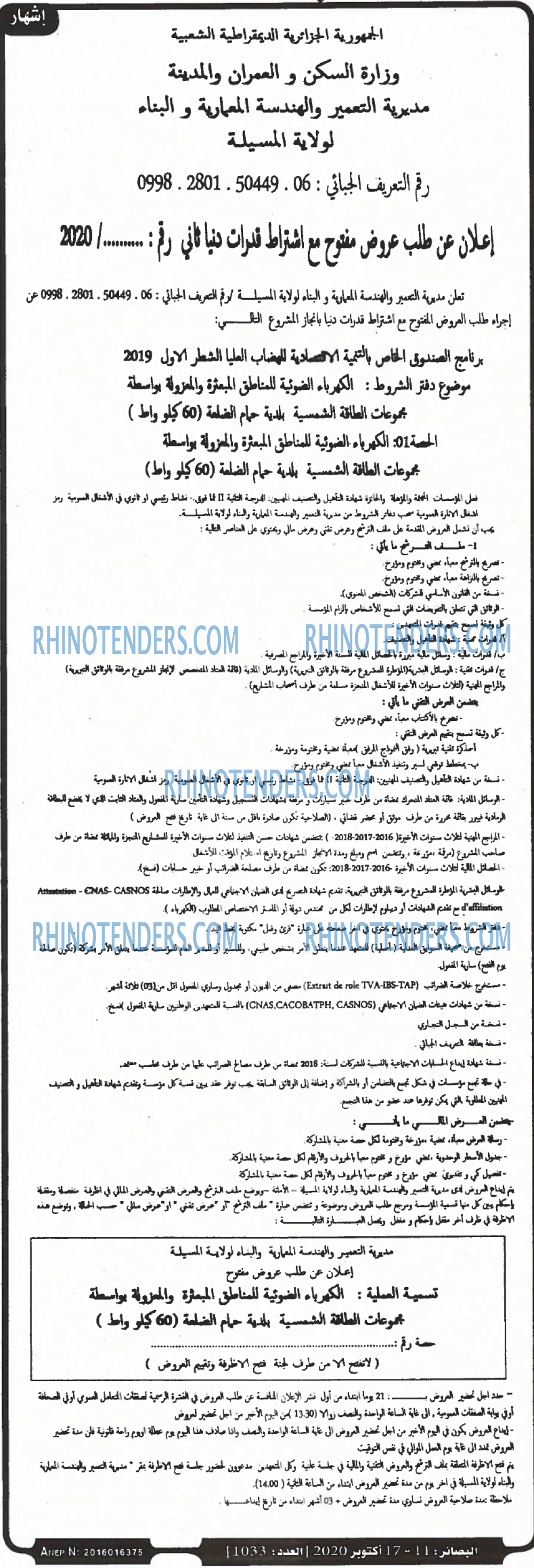 البصائر
