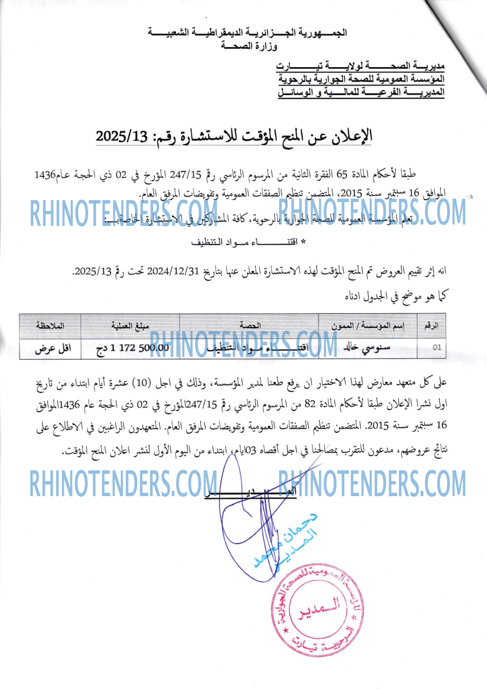 Rhinotenders