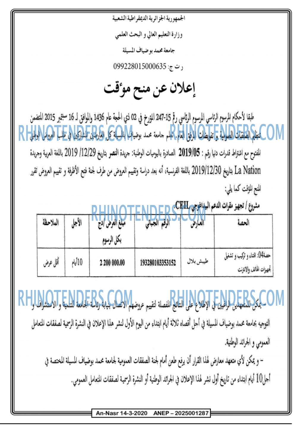 AN-NASR