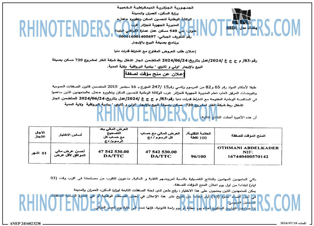 المساء