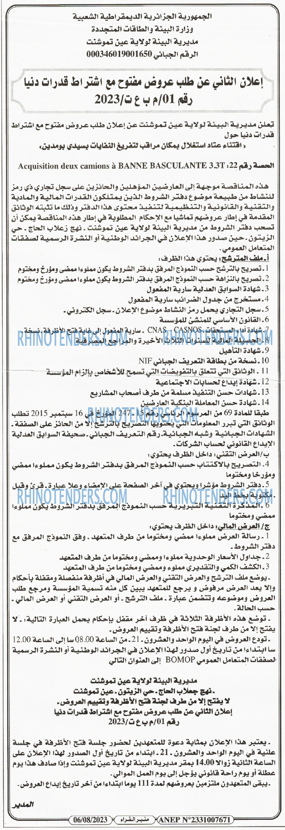 منبر القراء