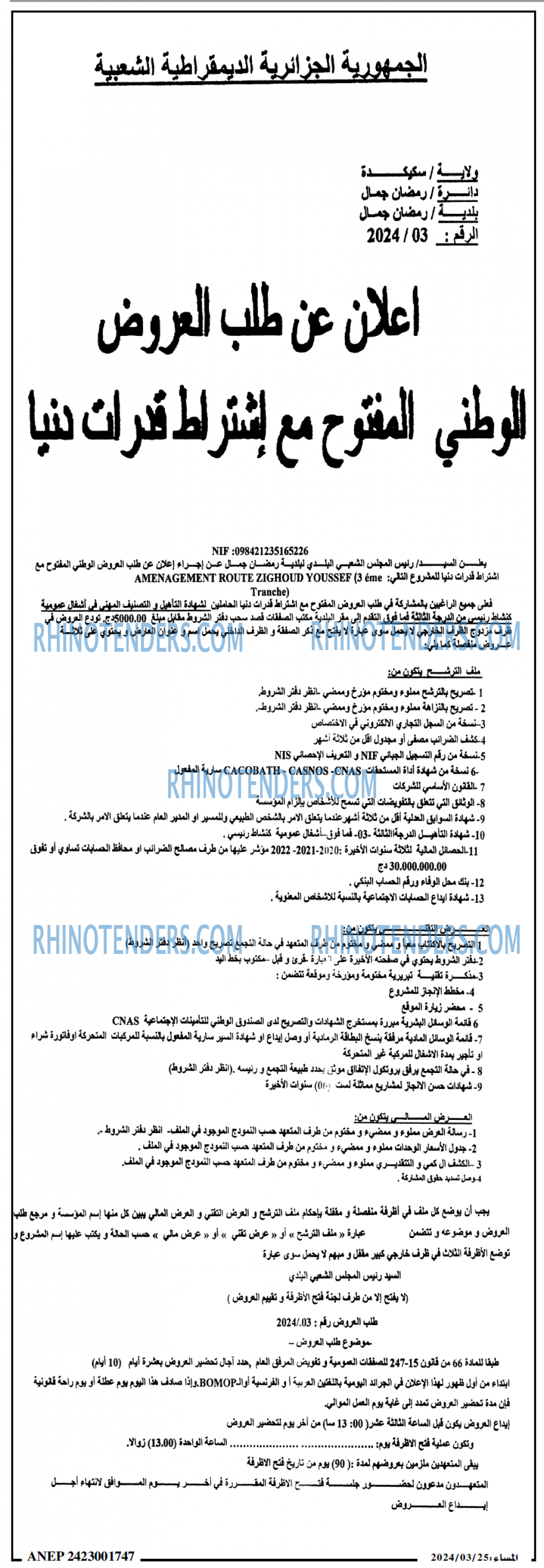 المساء
