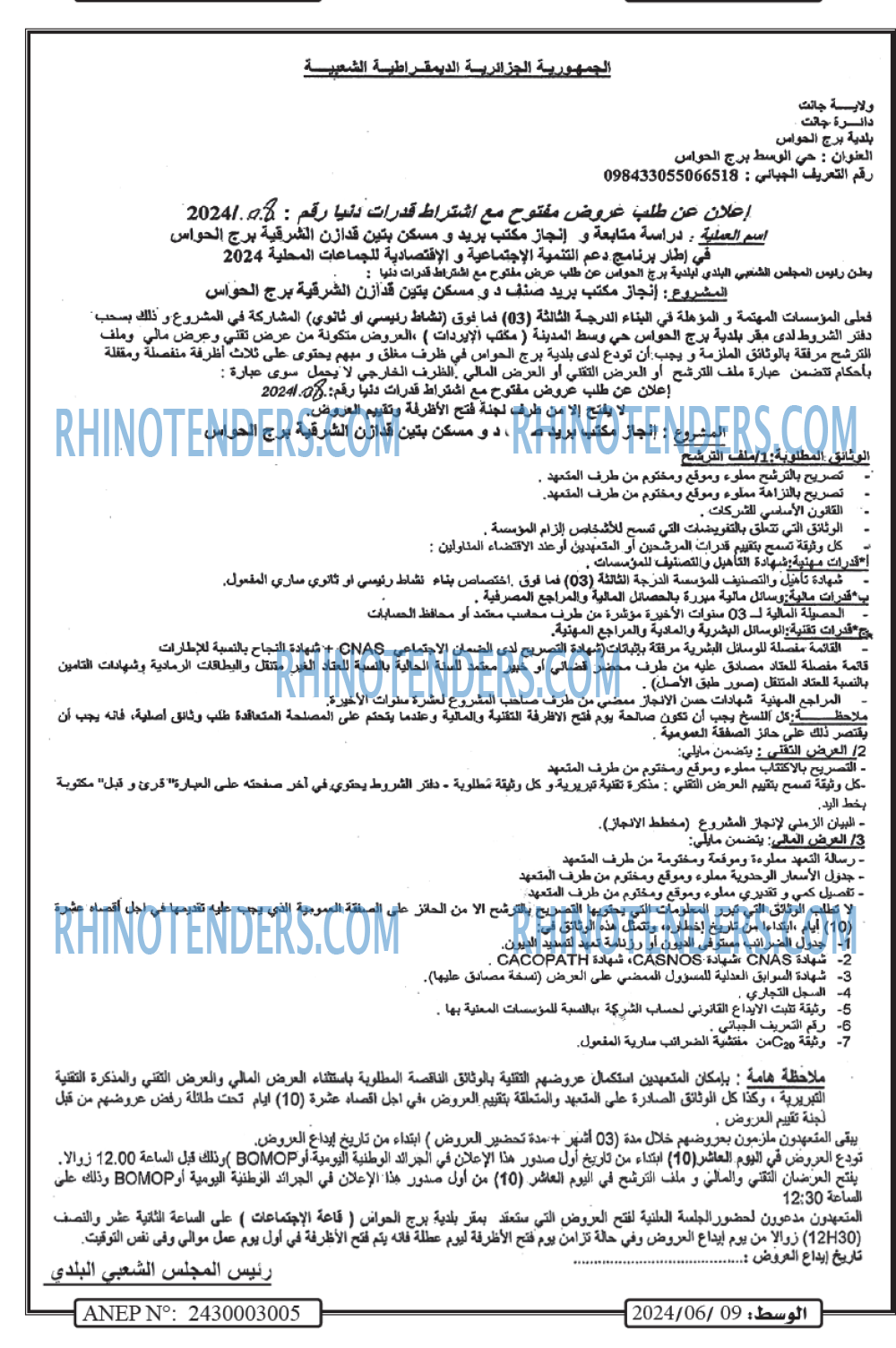 AL WASAT