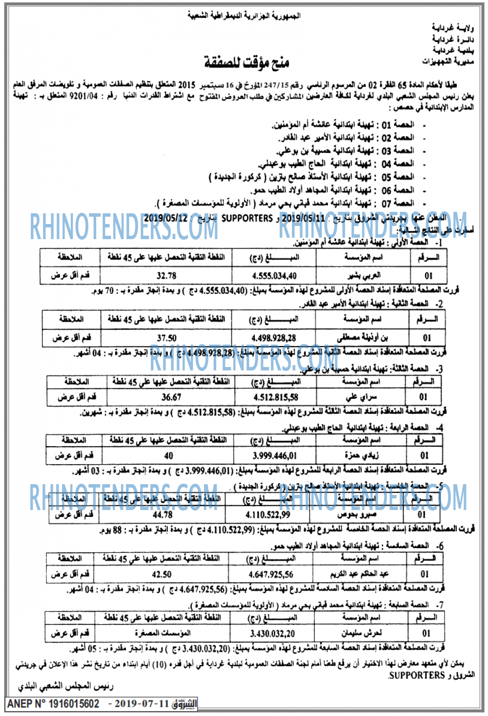 Echourouk