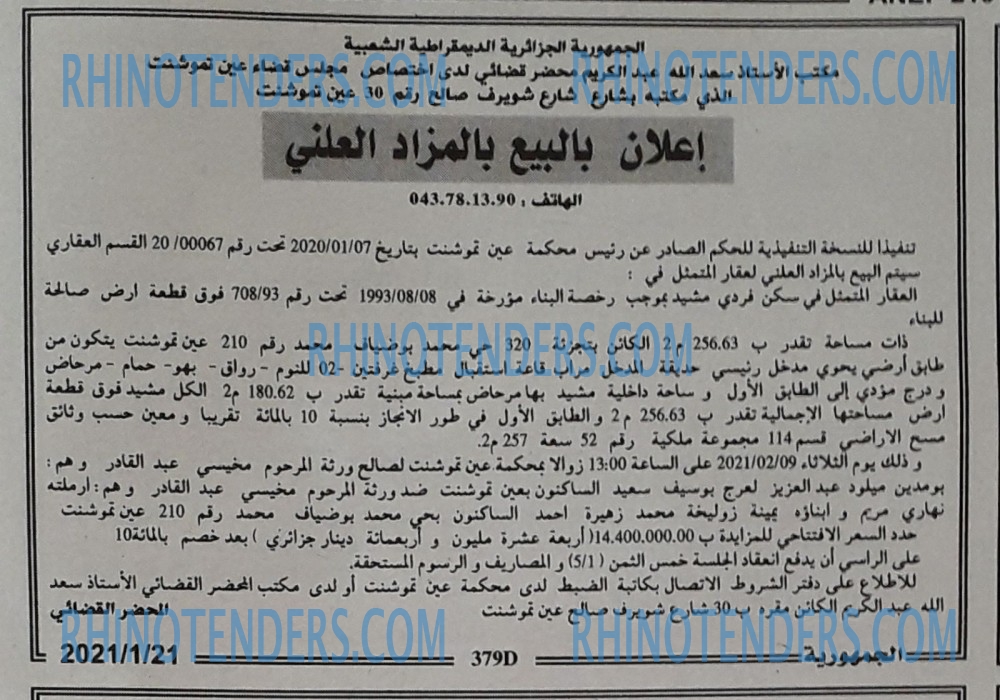 الجمهورية