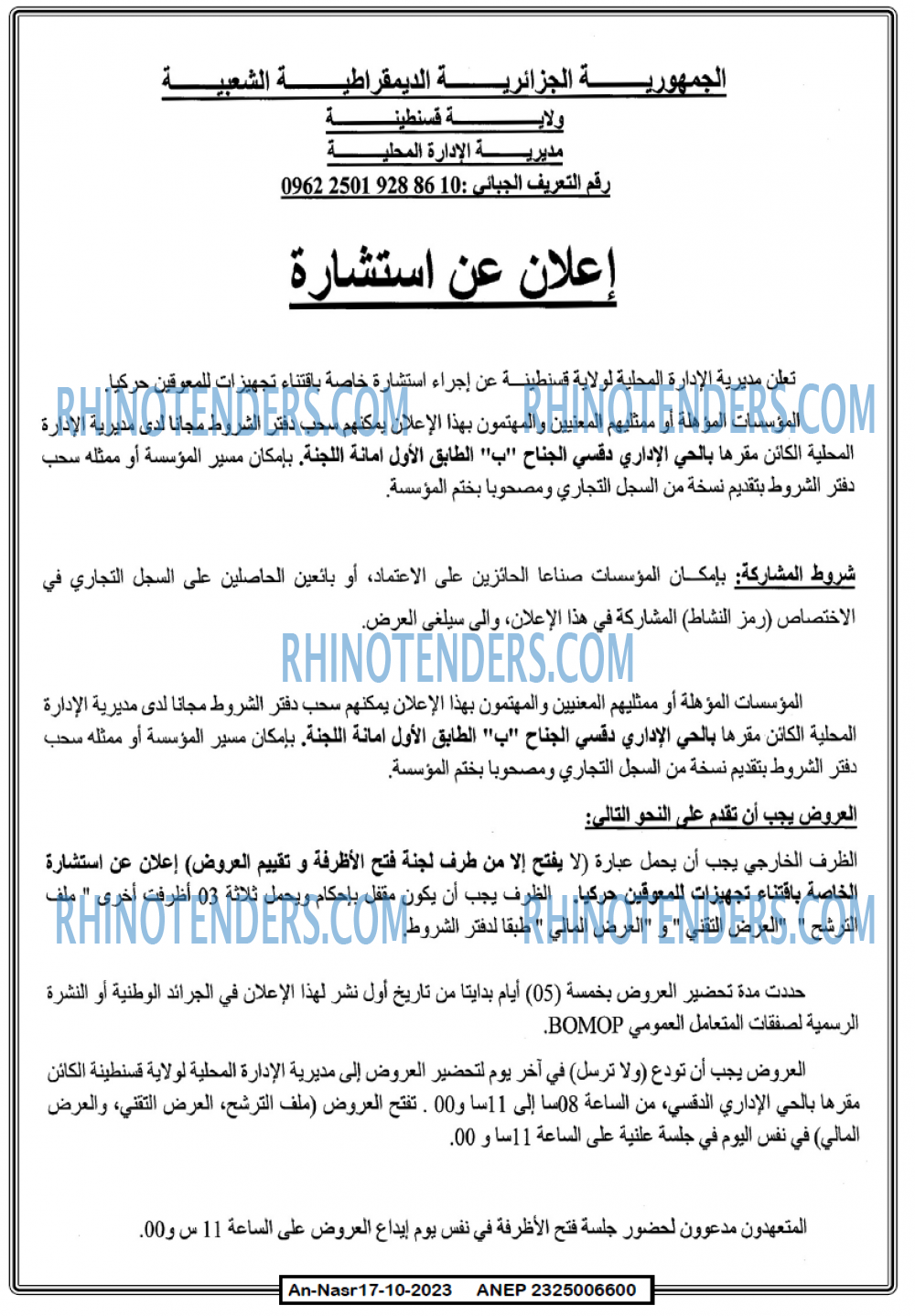AN-NASR