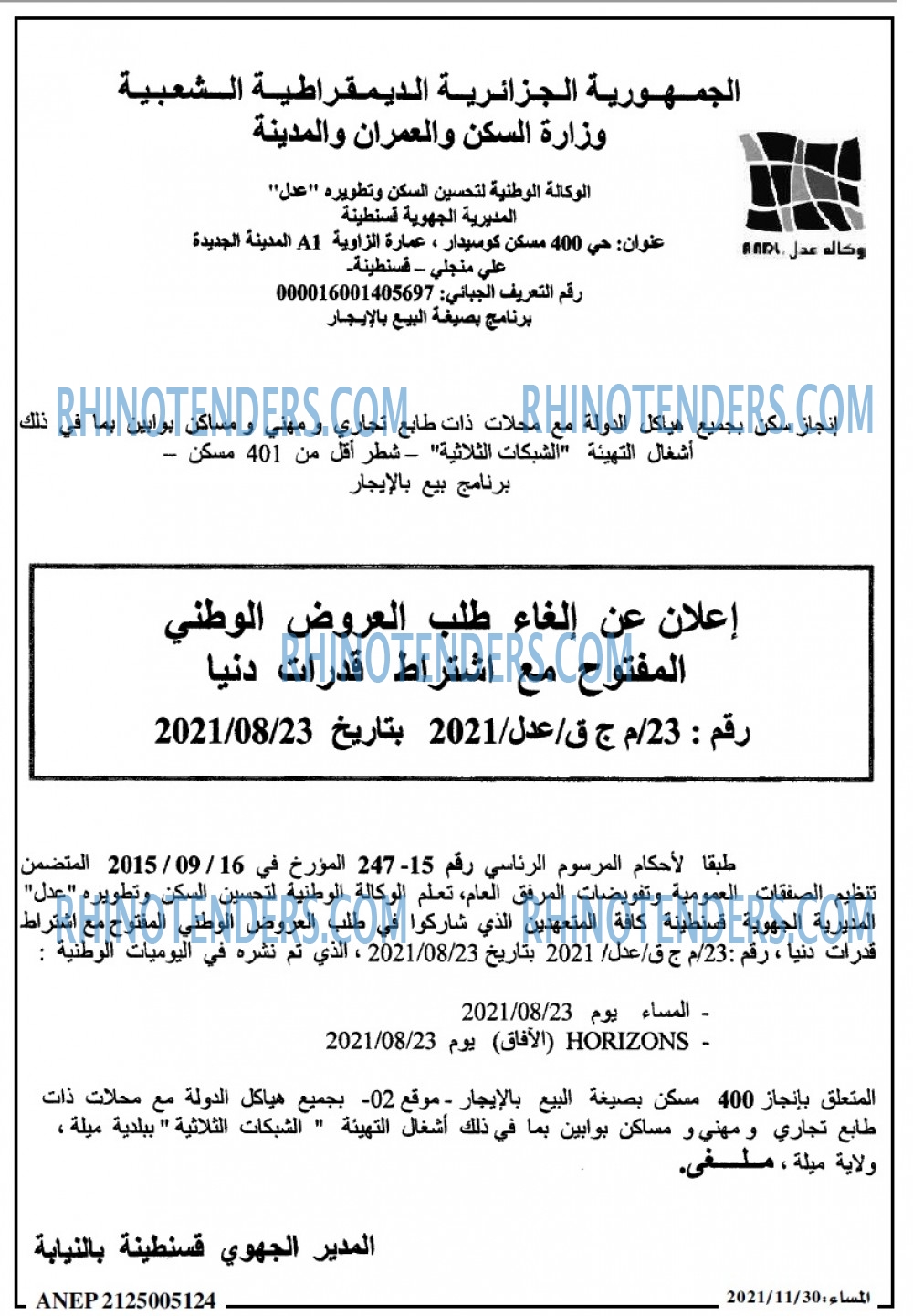 المساء