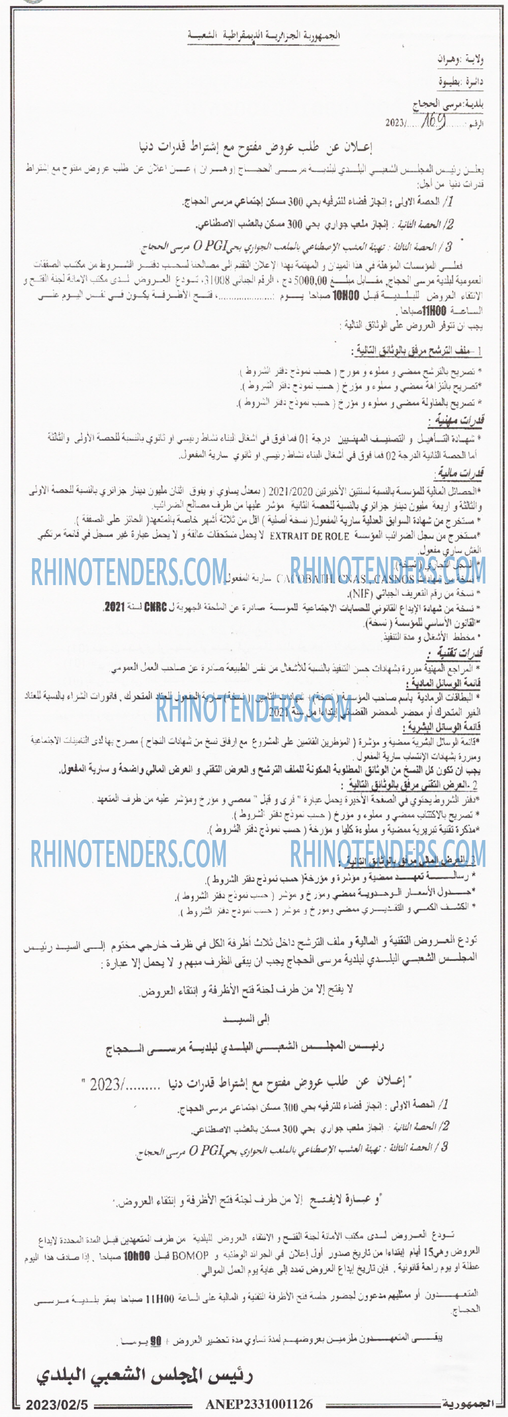 الجمهورية