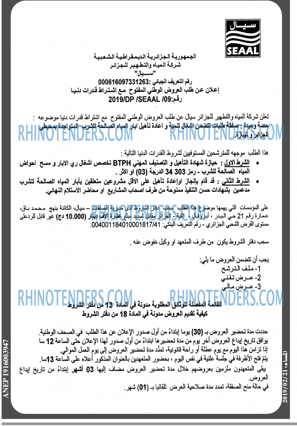 المساء