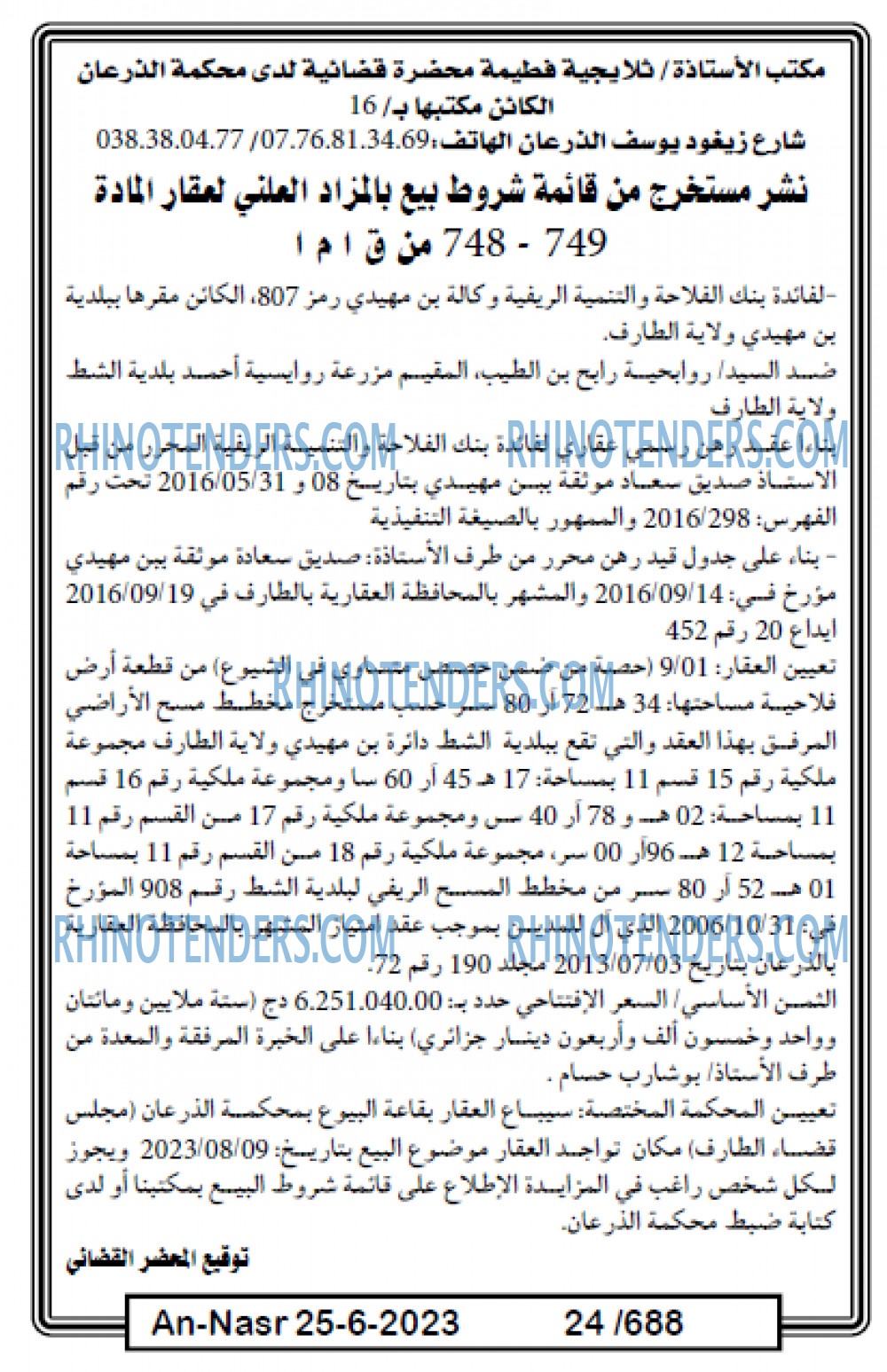 AN-NASR