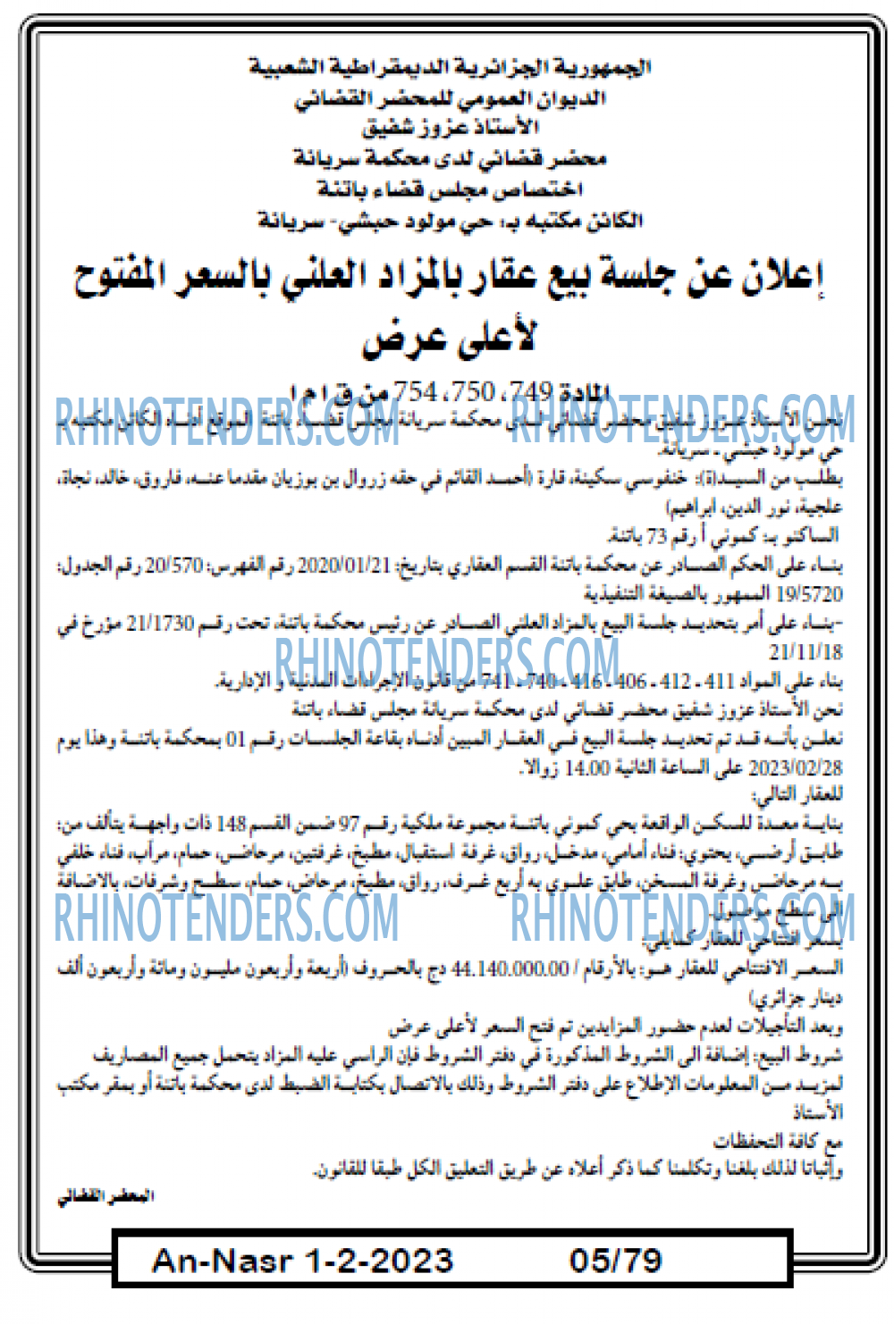 AN-NASR