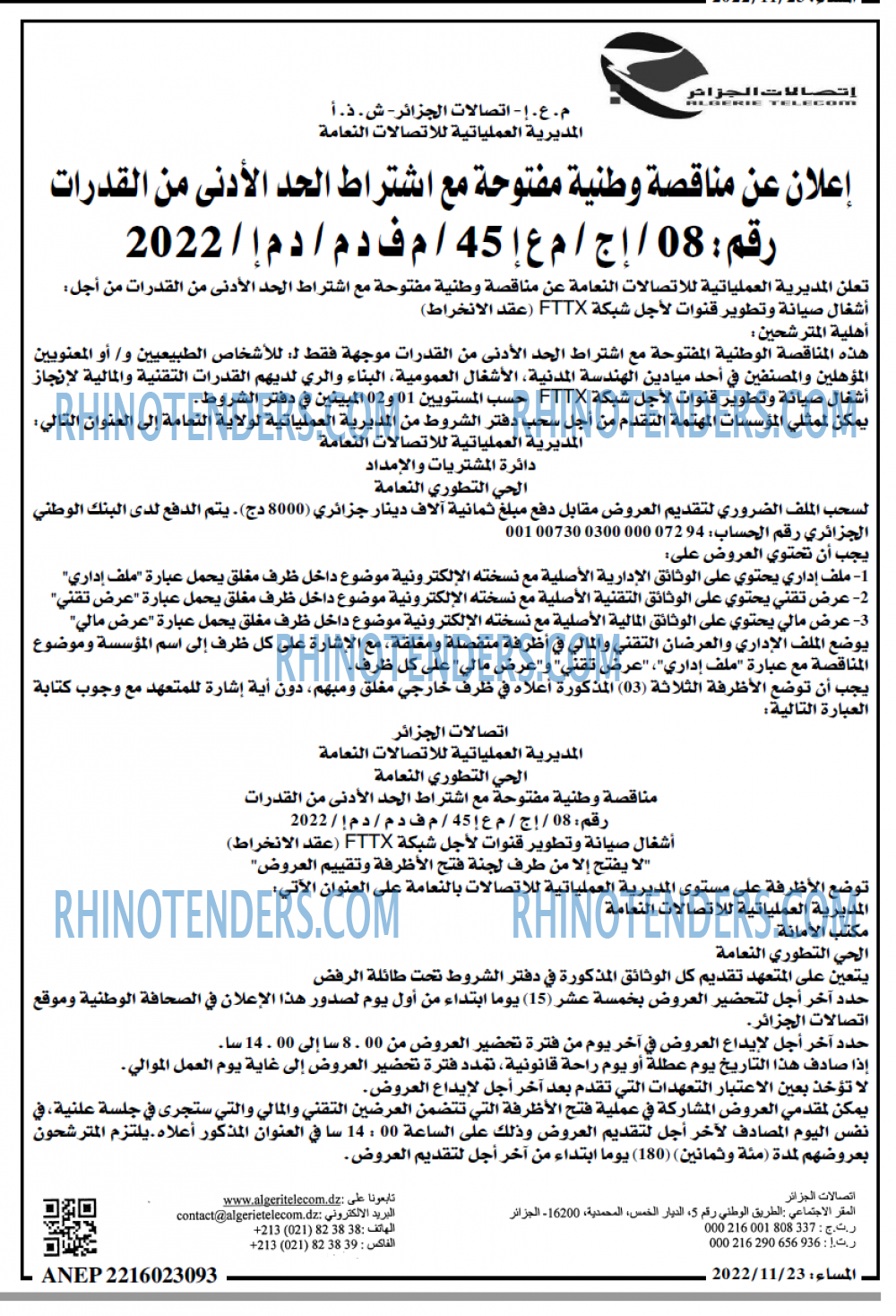 المساء