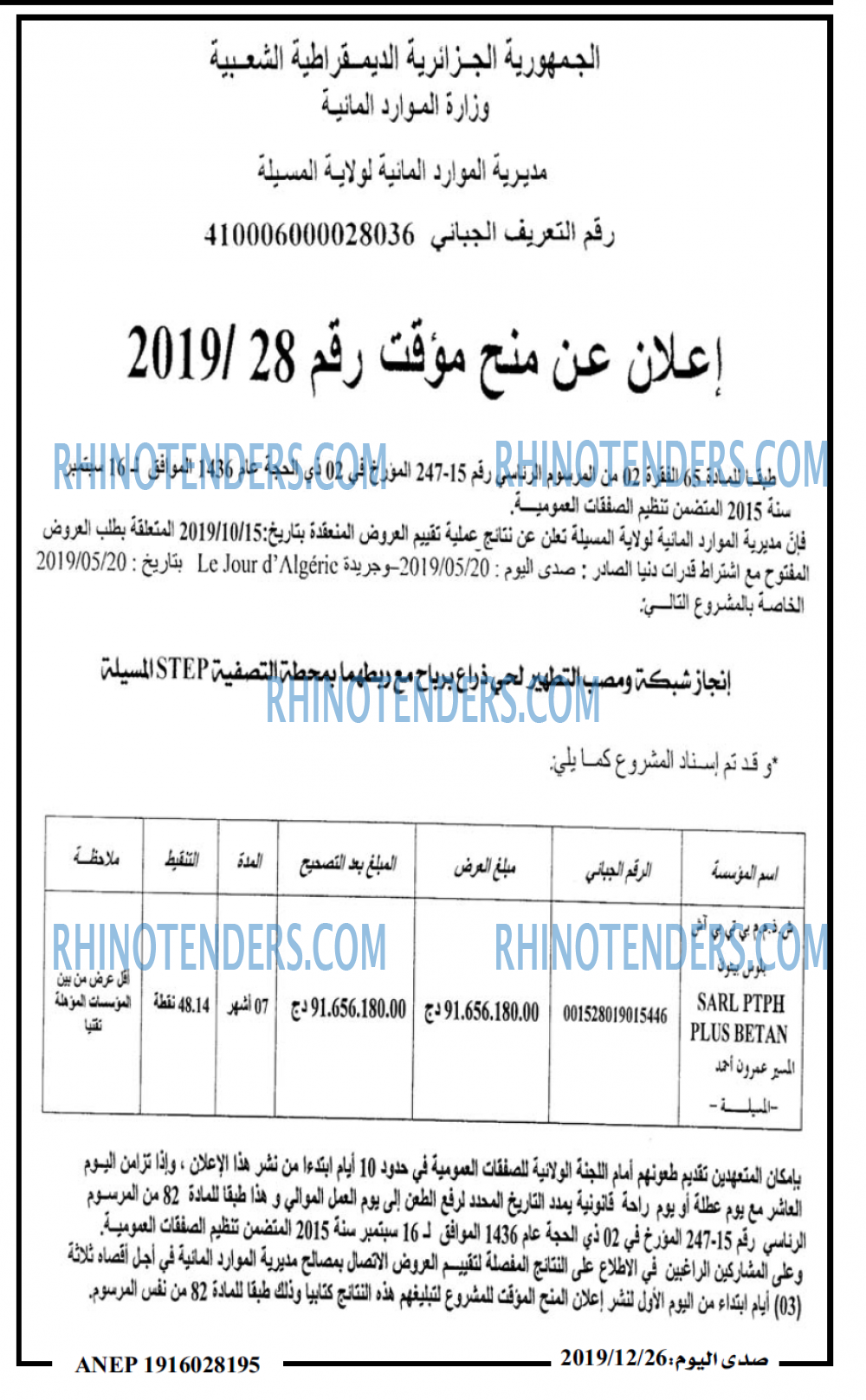 صدى اليوم