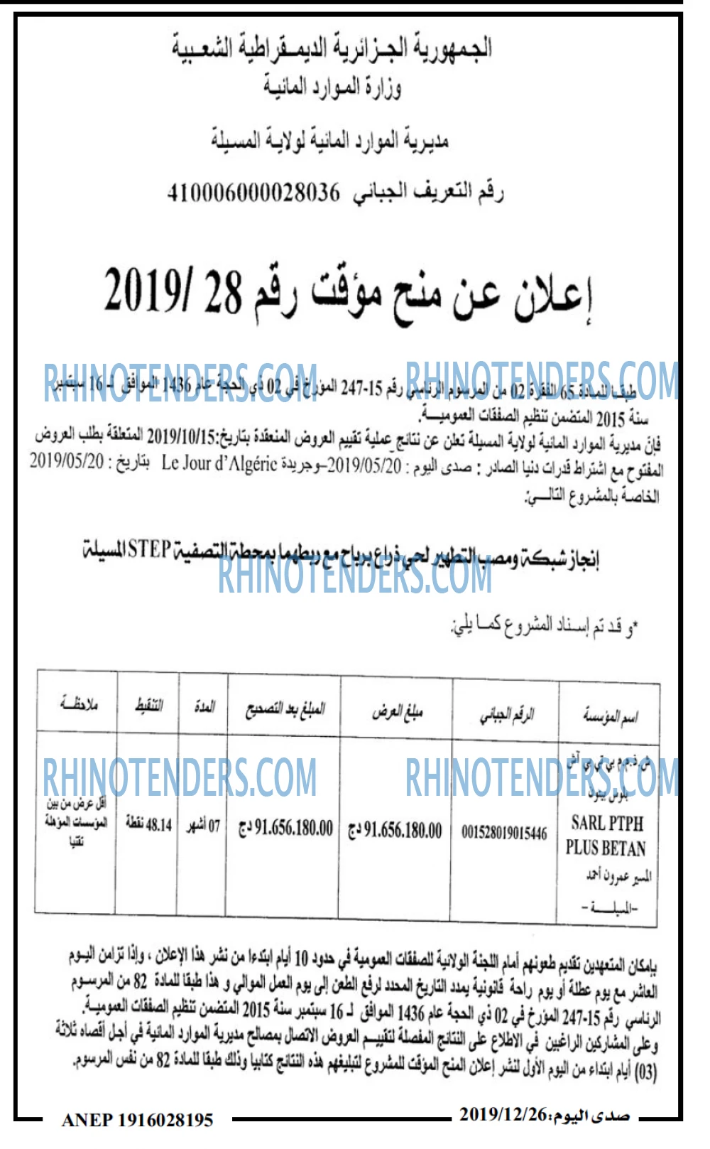 صدى اليوم