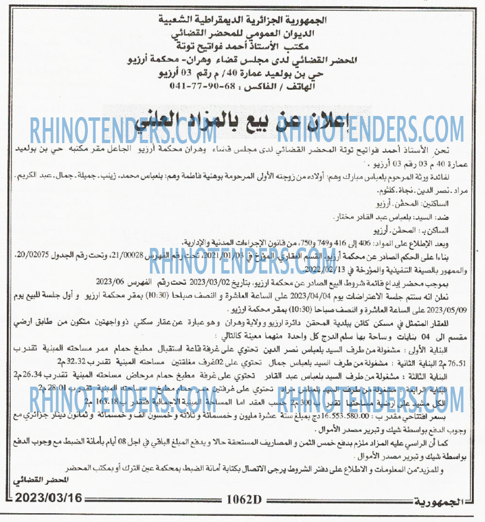 الجمهورية