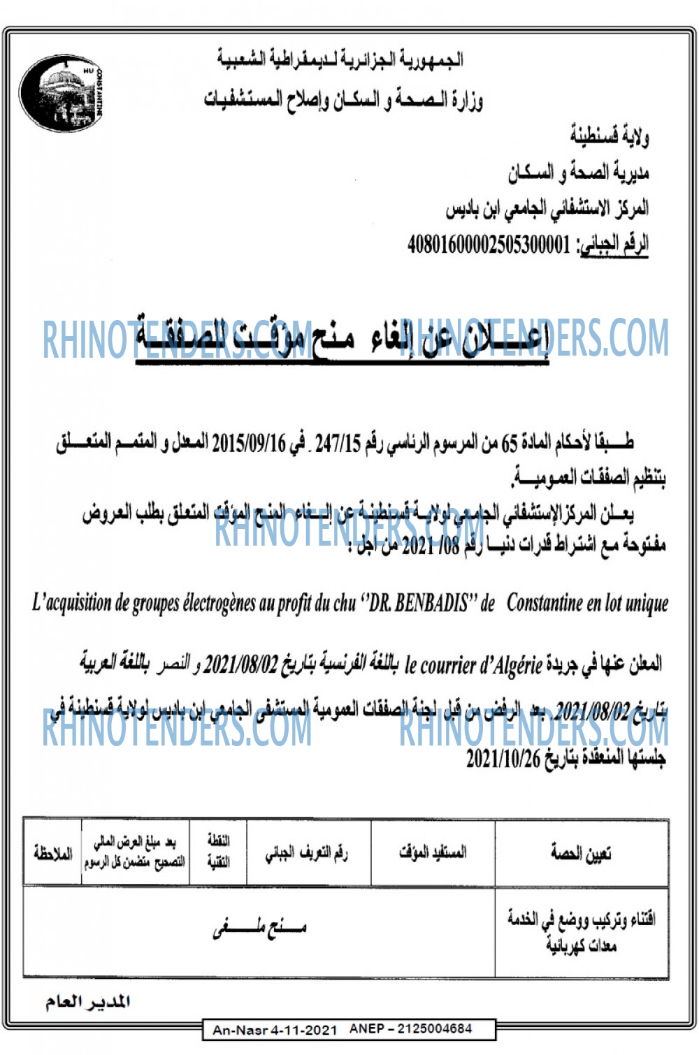 AN-NASR