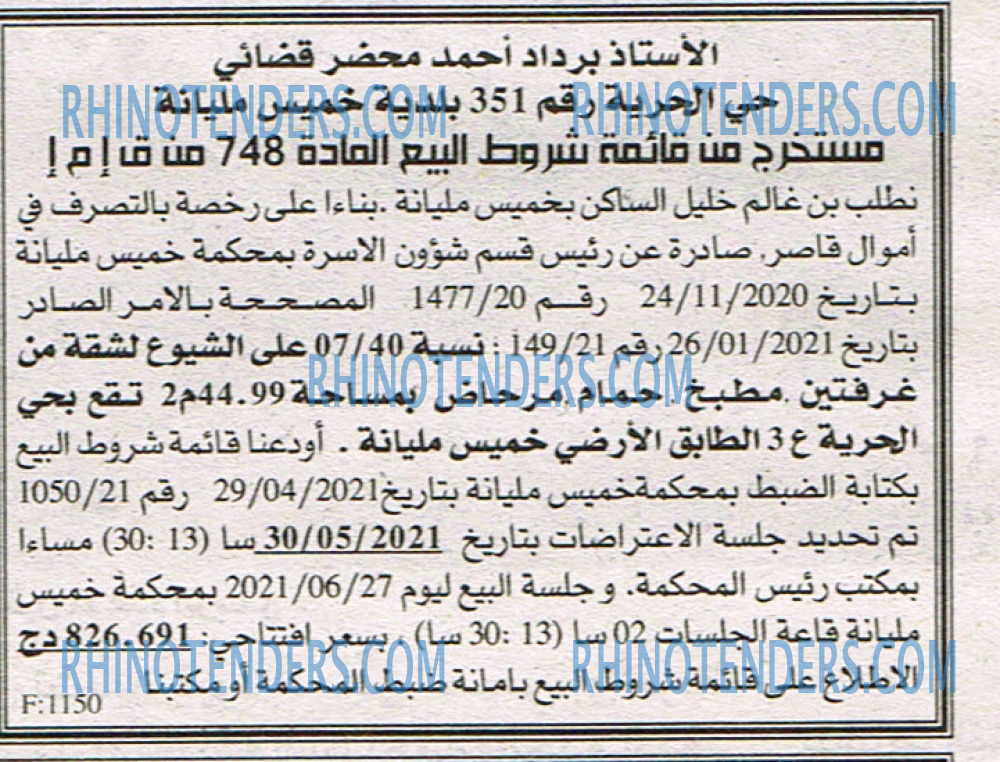 EL KHABAR